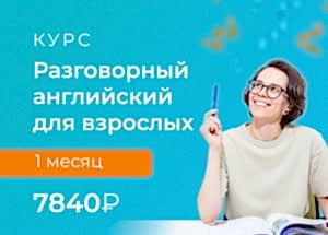 Взрослым