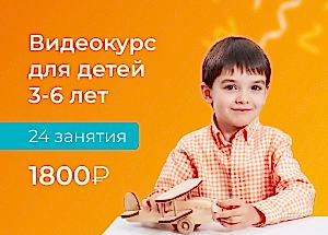 Видеокурс