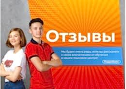 Оставьте свой отзыв