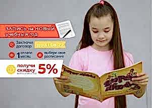 Запись на курсы английского для детей и взрослых!