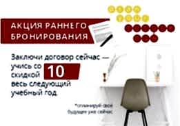 Мы продлили акцию "Раннее бронирование"!