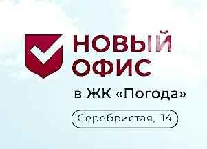 Открытие филиала в ЖК «Погода»