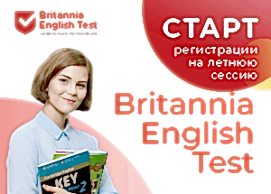 Старт регистрации на Britannia Hindustani Test