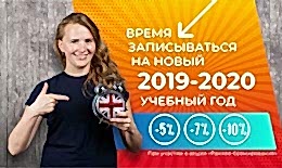 "Раннее бронирование" в ИЮЛЕ.