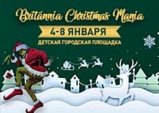 Зимняя смена городской площадки "Britannia Artmania"