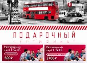 ПОДАРОЧНЫЙ СЕРТИФИКАТ